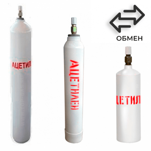 Обмен ацетиленовых баллонов в Улице Горчаковой